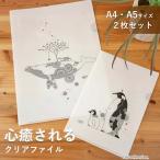  прозрачный файл A4 A5 2 шт. комплект черепаха ... кит пингвин белый половина прозрачный канцелярские принадлежности смешанные товары иллюстрации кит животное Северная Европа Monotone белый чёрный документы регулировка kore расческа .