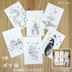  черепаха ...pochi пакет новогодний подарок пакет немедленная уплата большой 3 маленький 3 шт. комплект модный симпатичный простой Северная Европа смешанные товары канцелярские принадлежности . машина плата немного сумма. . праздник . сердце .... ответ sn kss