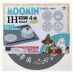 東洋アルミ IH マット IHクッキングヒーター シート 水洗い 薄いsoftタイプ グレー ムーミン 直径約21cm 4枚入 S3148