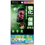 SoftBank SELECTION 保護ガラス for iPhone 17