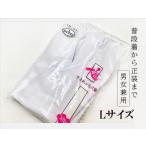  новый товар tabi стрейч L для мужчин и женщин растягивать . tabi 5 листов ko - ze аксессуары для кимоно белый tabi C21029-3 z