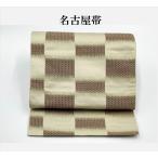中古品 ポリエステル 名古屋帯 六通柄 洗える帯 松葉仕立て O24090