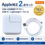  б/у Apple оригинальный 10W USB-A зарядное устройство +USB-A-Lightning кабель 1m 2 позиций комплект iPhone iPad соответствует бесплатная доставка 