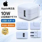  б/у Apple оригинальный 10W USB-A зарядное устройство источник питания адаптер DC5.1V 2.1A iPad корпус стандарт принадлежности бесплатная доставка 