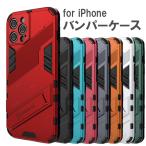 iPhone 16 SE3 SE2 14 13 8 7 第2 第3世代 ケース スマホ バンパー スタンド アーマー型 マグネットホルダー
