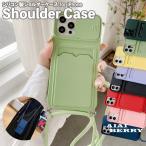 iPhone SE2 SE3 8 13 14 7 第2 第3世代 ケース ショルダー スマホ 6 首掛け 肩掛け 斜めがけ TPU