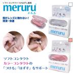 kala темно синий soft to Contact специальный присоединение. .. прибор me Lulu meruru 1 шт 