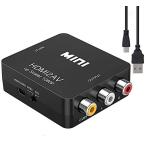 HDMI to AV コンバーター RCA変換アダプタ 1080P対応 PAL/NTSC切り替え HDMI入力をコンポジット出力へ変換 USB給電ケー