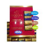GODIVA ゴディバ チョコレート アソート 大容量450ｇ 4種 ゴディバナポリタン ナポリタンズ  クール便対応