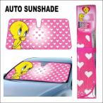 ルーニーテューンズ トゥイーティー サンシェード ルーニーテューンズ ピンク ハート 車 日よけ UVカット 遮光 フロント ガラス カー用品 キャラクター 汎用