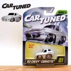 ダイキャストミニカー 1963 CHEVROLET CORVETTE 1963年 シボレー コルベット シルバー CHEVY シェビー アメ車 CAR TUNED カーチューンド　CAR TUNED