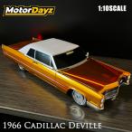 1/10 1966 Cadillac Deville радиоконтроллер Cadillac De Ville Gold RC машина с радиоуправлением Ame машина ho  булавка g передняя фара задние фонари гидро Lowrider 