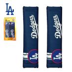 ドジャース シートベルトパッド 2個セッ