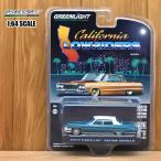 1/64 ミニカー 1973 CADILLAC SEDAN DEVILLE メタリックグリーン/トップホワイト Lowrider ローライダーカリフォルニア アメ車 GREENLIGHT グリーンライト