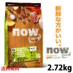 Yahoo! Yahoo!ショッピング(ヤフー ショッピング)ドッグフード グレインフリー ナウフレッシュ スモールブリード パピー 2.27kg 送料無料 小型犬用 犬用 ミールフリー 新鮮 安全  NOW FRESH now fresh
