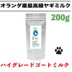  собака коза молоко без добавок нет регулировка органический Голландия производство высококлассный коза молоко высококлассный go-to молоко 200g собака закуска собака для кошка для порошок . собака . кошка . собака . кошка 