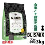 ブリスミックス 犬 ラム 中粒 3kg ド