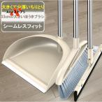 ほうき ちりとり セット ほうき ちりとり 3点セット チリトリ ホーキ モップ おしゃれほうき 玄関ほうき シンプルほうき 屋外ほうき 室内ほうき