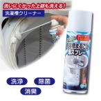 らくらく　洗濯槽　まるごと　泡スプレー　220mL　洗浄　除菌　泡