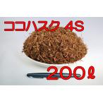  кокос Husq chip разведение материал 4S 200L