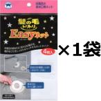 イージーネット (4枚入)×【１袋】【直径１０センチ】全国一律・送料無料【同梱不可】ポスト投函でのお届けです♪　ボンスター 髪の毛トリトリ Easyネット