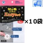 イージーネット (4枚入)×【10袋セット】【直径10センチ】全国一律・送料無料【同梱不可】ポスト投函でのお届けです♪ボンスター 髪の毛トリトリ Easyネット
