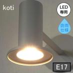 AXCIS アクシス DIY リフォーム 新生活 koti サークルエントランスライト グレー