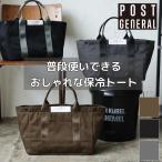 クーラーバッグ 保冷バッグ 500ml×8