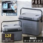 アウトドア クーラーボックス クーラーボックス 12L おしゃれ 保冷剤付き ジ アイスエラ ハードシェルクーラーネオ 12L POST GENERAL