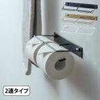 ショッピングトイレットペーパー トイレットペーパーホルダーダブル アイアン おしゃれ 2連 　