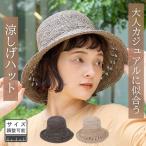 レディース麦わら帽子 つば広 サイズ調整可 通気性 透かし編み 軽量 夏 紫外線対策 ハット 上品なレース編みの ラフィアハット shesay