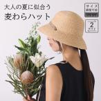 レディース麦わら帽子 レディース つば広 サイズ調整可能 2WAY 紫外線対策 夏用 ハット リボンの付け替えができる ラフィアハット shesay