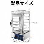 蒸し器 5段業務用肉まん機 110v 肉ま�