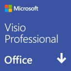 マイクロソフトMicrosoft Office 2021 Visio Professional 64bit/32bit 1PC (最新 永続版)|オンラインコ ード版|Windows11、10