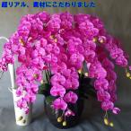 胡蝶蘭LL赤（大輪系10本立）光触媒造花の詳細レビュー