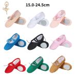 【Aigoda】バレエシューズ キッズ 15-24.5cm 子供 大人 レディース 9色 布製 レディース ジュニア ダンス 初心者 練習 発表会 室内 履き 調整ゴム紐あり