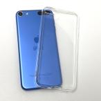 【iPod touch 第7世代にも対応・透明で落下に強いソフトケース】定番シンプルで安い透明ソフトケース 透明 クリア iPod touch専用透明ケース