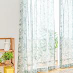 ショッピングレースカーテン レースカーテン オーダーカーテン／幅30〜100cm×丈15〜100cm／落ち着いたトーンのリーフ柄レースカーテン Vita Botanica「アシュア」
