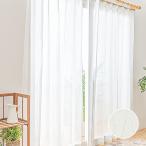 レースカーテン オーダーカーテン/幅301〜400cm×丈15〜100cm/合わせやすい波柄の防炎レースカーテン Fiore「スラン」