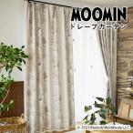 遮光カーテン オーダーカーテン／幅30〜100cm×丈30〜100cm／スミノエ製 ムーミンのキャラクターをあしらったおしゃれな遮光カーテン「MOOMIN」