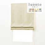  roman shade single | cloth sample |1 class shade .. fire prevention all 25 color order roman shade [luonto(ru on to)]