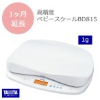 延期1ヵ月：タニタ 高精度ベビースケールＢＤ-815 （1ｇ）