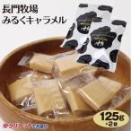  почтовая доставка бесплатная доставка Shinshu длина . ранчо молоко карамель 125g длина . ранчо молоко ..... молоко карамель . толщина молоко . толщина молоко маленький упаковка молния имеется .
