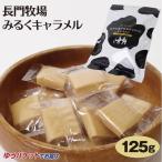  почтовая доставка Shinshu длина . ранчо молоко карамель 125g длина . ранчо молоко ..... молоко карамель . толщина молоко . толщина молоко маленький упаковка молния имеется симпатичный корова 