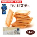 [ время ограничено специальная цена ][ ограниченное количество ] белый игольчатое дерево 24 листов входит Lange do автомобиль белый шоко Valentine печенье Monde selection золотой .