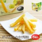 【ジャガビー 信州】【カルビー wasabi】信州 じゃがビー Jagabee わさび醤油味 g 5袋入 ×1  信州限定 箱 長野土産 長野県 おみ