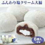 [ крем большой удача ] соль крем большой удача 6 штук ×2 коробка большой удача рефрижератор соль большой удача конфеты мир конфеты подарок подарок 