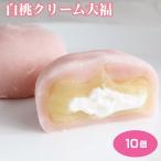  белый персик крем большой удача ×10 шт рефрижератор большой удача белый .. белый персик .. японские сладости большой удача конфеты 