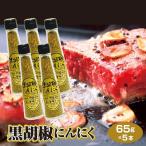  black .. garlic 65g×5 pcs set free shipping garlic garlic garlic black pepper spice all-purpose seasoning ramen yakiniku Tang .. vegetable ..