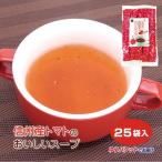 [.. пачка ] Shinshu производство помидор. .... суп 25 пакет ввод экономичный помидор суп Shinshu производство приправа порошок мгновенный простой в виде палочки шт упаковка 